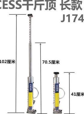 CESS立式液压千斤顶举胎器车载多功能猴爬杆救援改装汽车脱困手动