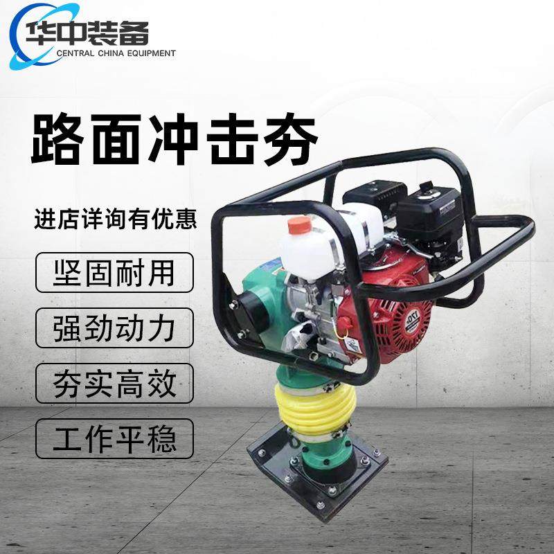 柴油汽油手扶式冲击夯 地基路面震实电动冲击夯,五金/工具,其他机械五金,淘宝优惠券,粉丝福利购,淘宝优惠卷