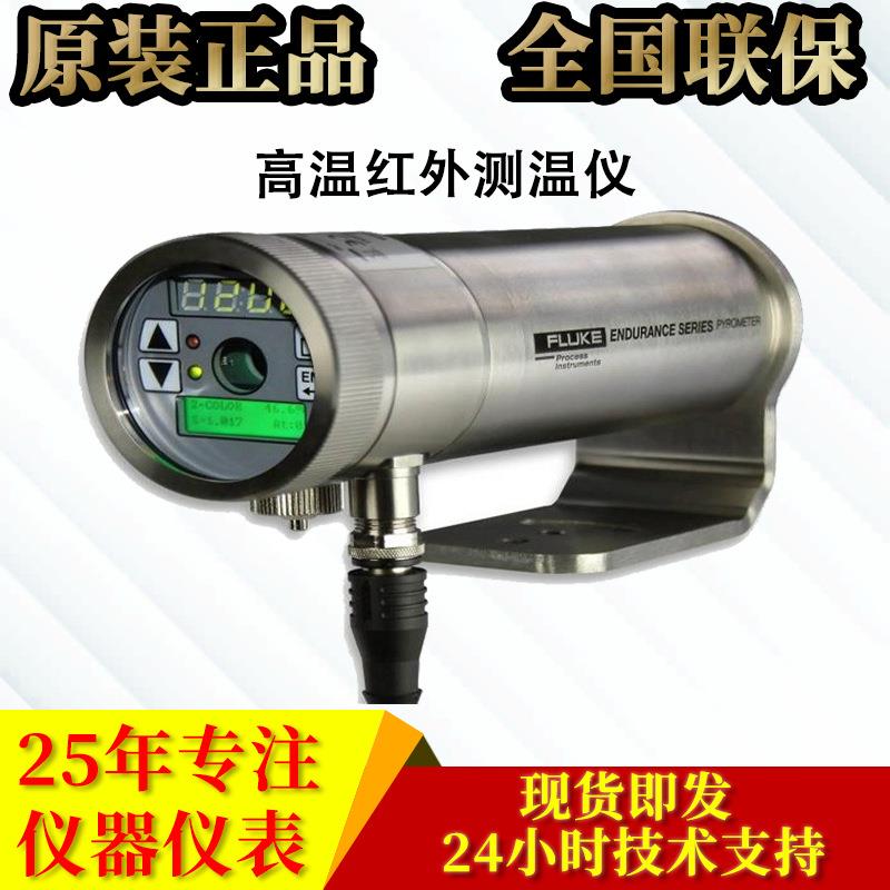 福禄克 E1RH-R59-V-0-0高温在线测温仪智能1000-3200°C立式