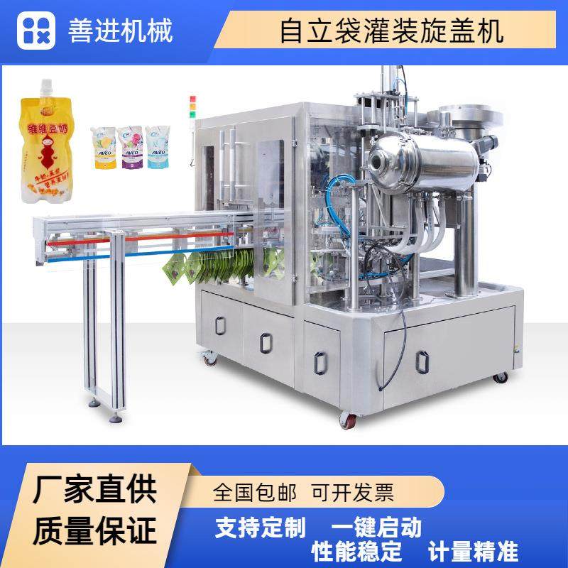 高速全自动吸嘴袋灌装一体机 液体酱料灌装机 牛奶袋装灌装机,办公设备/耗材/相关服务,灌装机,淘宝优惠券,粉丝福利购,淘宝优惠卷