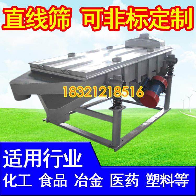 液体粉体固体直线振动筛分机产品分离筛选设备煤泥脱水筛多层震动,机械设备,筛选机,淘宝优惠券,粉丝福利购,淘宝优惠卷