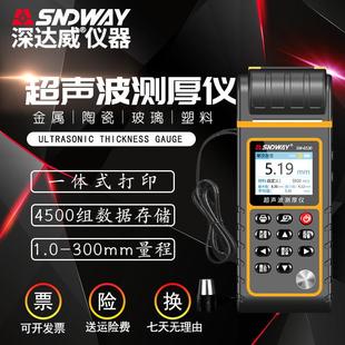 带打印型 6530管壁测厚仪 深达威智能超声波测厚仪