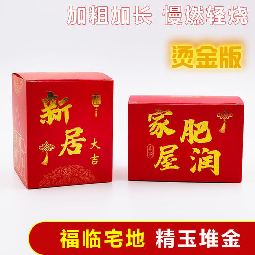 南海三圈礼盒装乔迁新居新居入伙