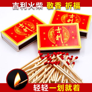 大盒老长沙吉利牌火柴塑封装 情怀点烟户外生火耐燃火柴 加长老式