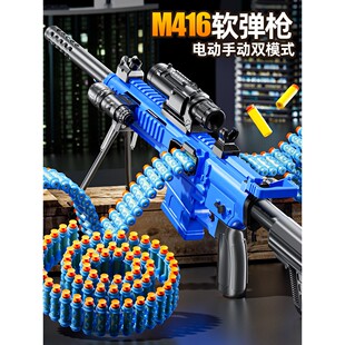 德国玩具枪儿童男孩电动软弹抢男童狙击手枪小孩m416岁以上高级黑