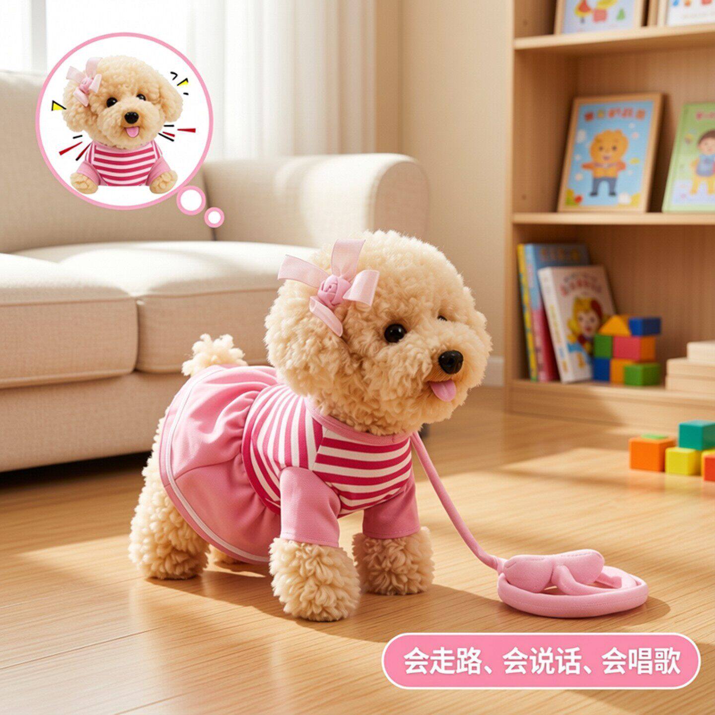 德国会唱歌的仿真泰迪狗玩具 电动毛绒牵绳智能互动小狗