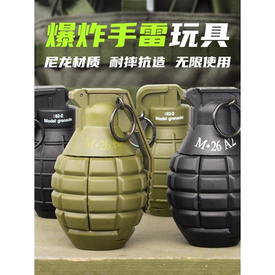 德国玩具地雷可爆炸手榴弹炸弹水弹男孩烟雾仿真模型水晶儿童手雷