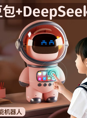 德国生日礼物女孩子开学送女儿童6到12十10岁7小女生8的ai机器人
