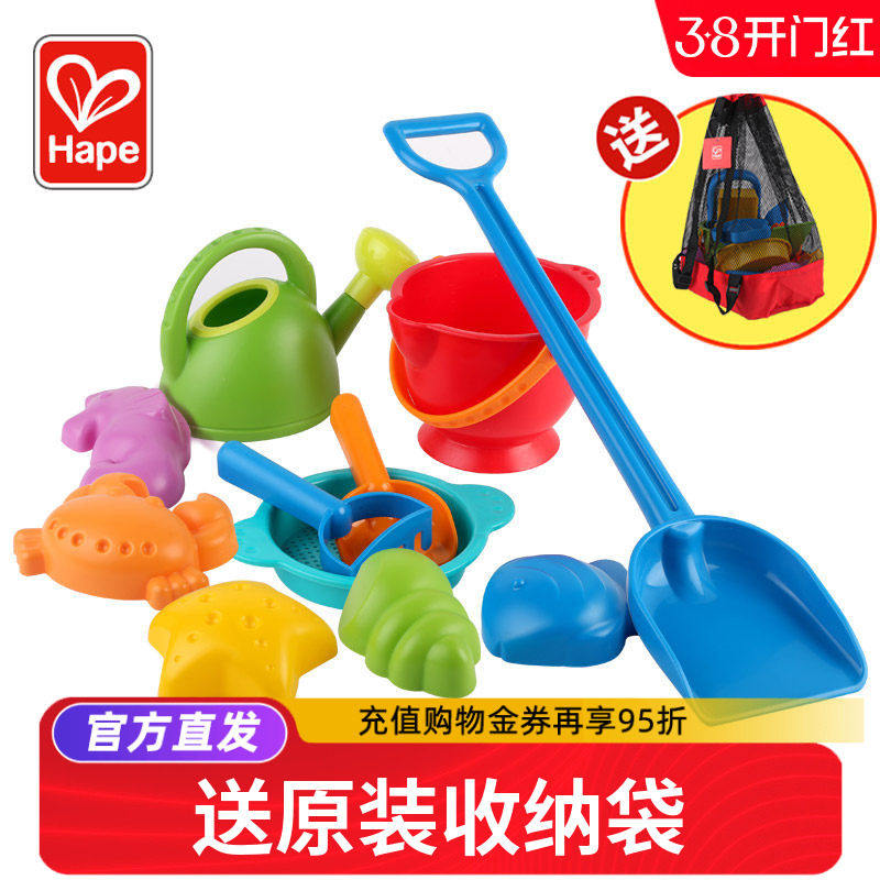 德国Hape儿童沙滩玩具套装玩沙子玩水挖沙工具铲子桶小水壶戏水车