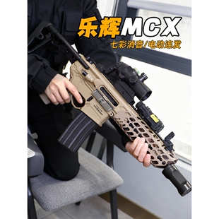德国乐辉MCX水发软弹枪电动连发儿童男孩冲锋玩具枪wargame发射器