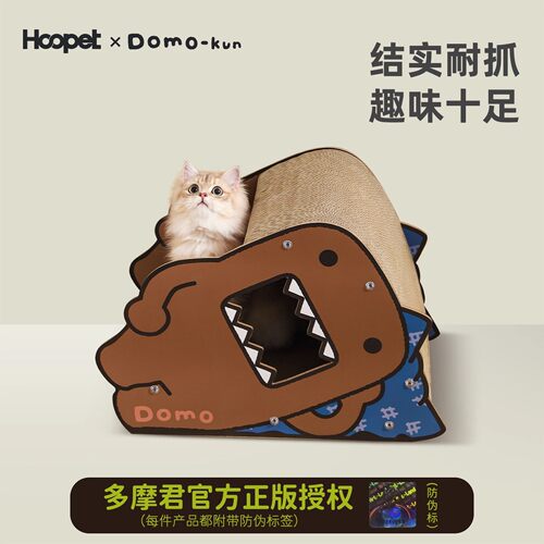 Hoopet × 多摩君联名 宠物侧睡立式瓦楞纸猫窝猫抓板耐磨不掉屑