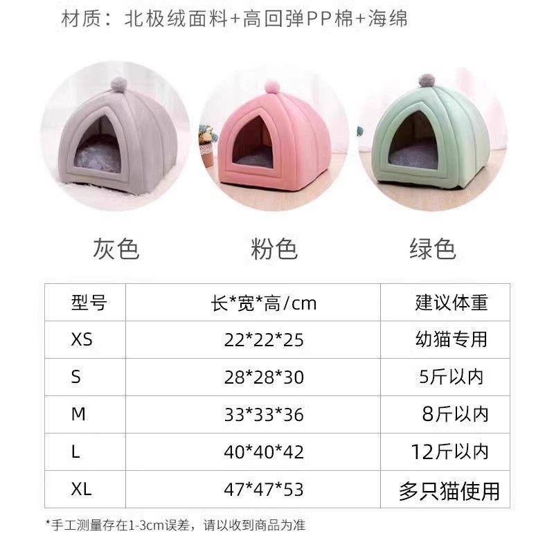 猫窝冬季保暖四季通用封闭式猫咪床屋幼猫咪冬天狗窝宠物保暖用品,宠物/宠物食品及用品,猫笼子/猫别墅,淘宝优惠券,粉丝福利购,淘宝优惠卷