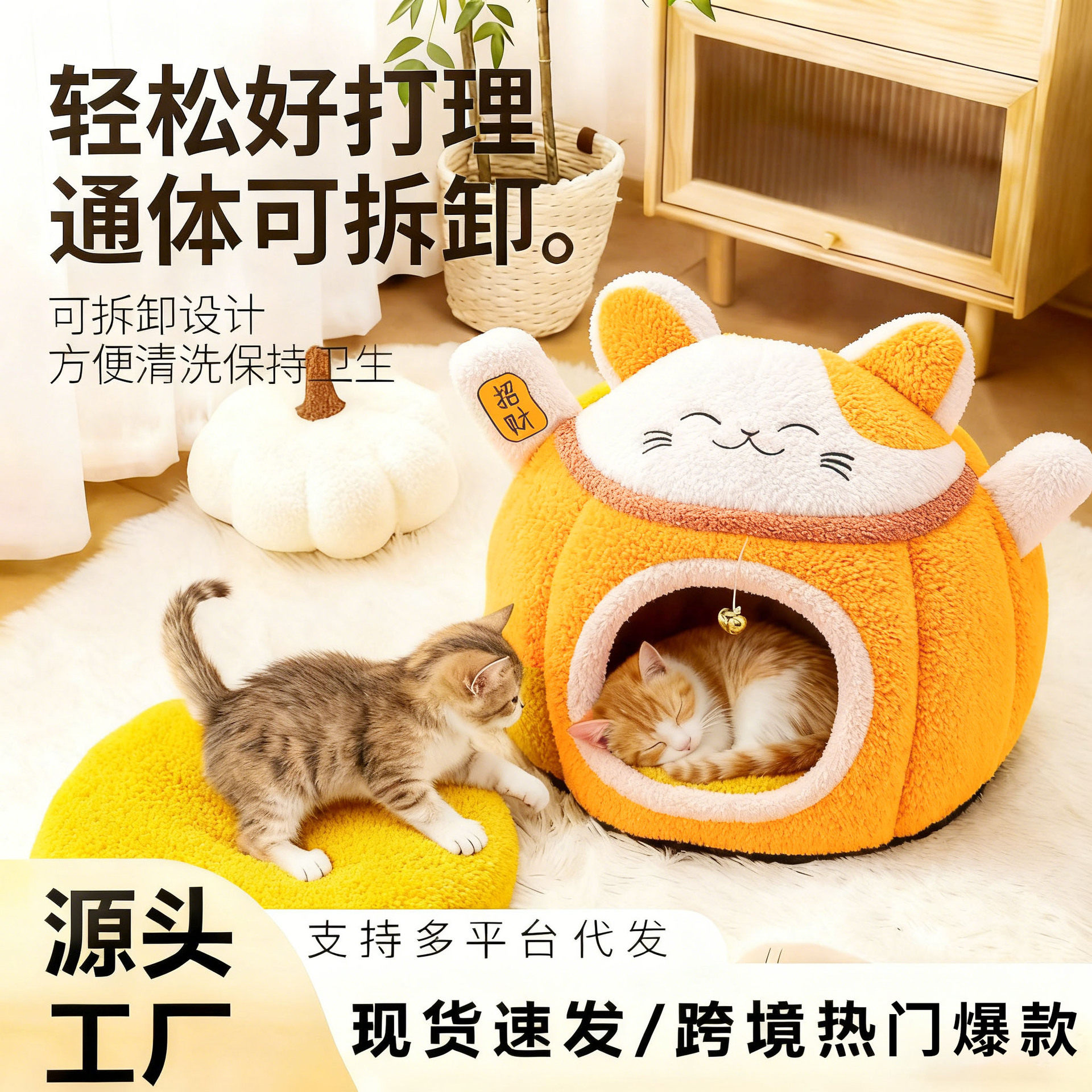 2025新款招财猫窝招财进宝冬季保暖加绒加厚保暖宠物窝半封闭叮当,宠物/宠物食品及用品,猫笼子/猫别墅,淘宝优惠券,粉丝福利购,淘宝优惠卷