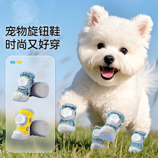 小狗宠物旋钮狗狗鞋小型犬夏季户外出行防脏防水耐磨宠物狗狗鞋子