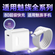 21Pro22充电器快充魅族Meizu15 note16pro充电头80超级闪充Super 适用魅族20 mCharge加长2米线套装