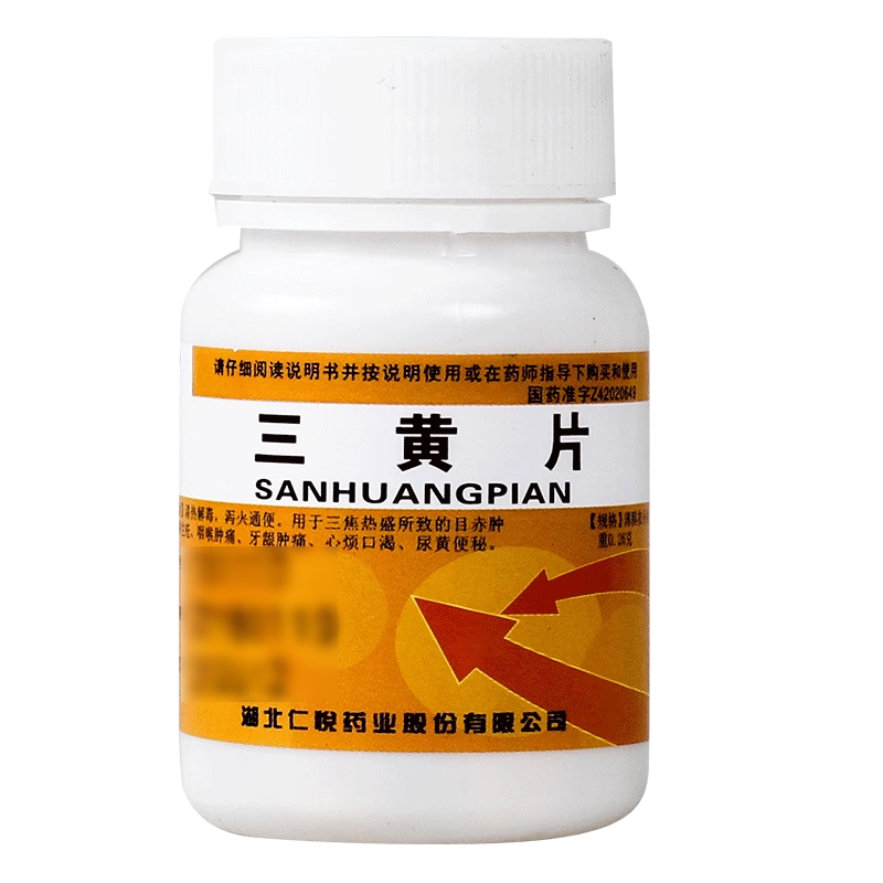 仁悦 三黄片 0.26g*100片/瓶 清热解毒 泻火通便