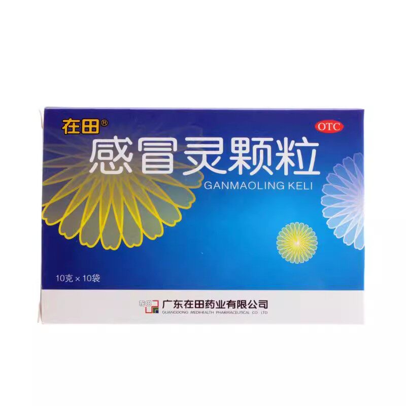 在田 感冒灵颗粒 10g*10袋/盒 详见说明书 药房发货