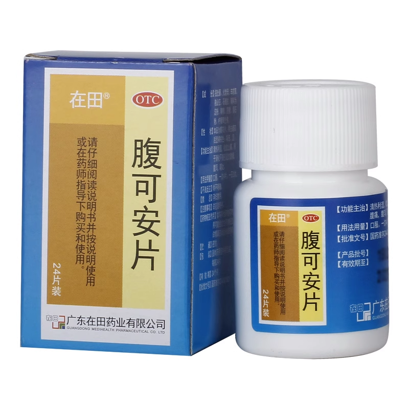 在田 腹可安片 24片*1瓶/盒 清热利湿 收敛止痛