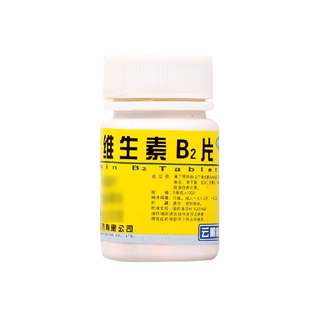 云鹏 维生素B2片 5mg*100片/瓶 详见说明书