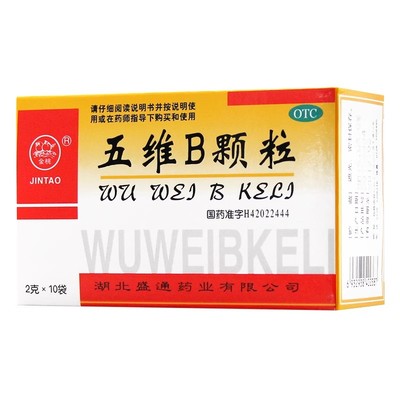 金桃 五维B颗粒 2g*10袋/盒 详见说明书 药房发货