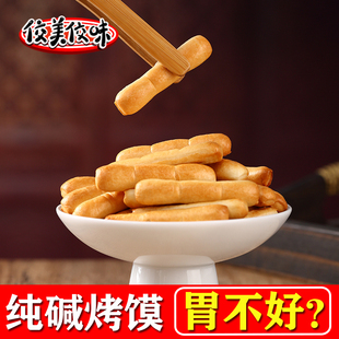 佼美佼味纯碱烤馍丁烤馒头片馍干馍片干馍馍山西临县三交特产