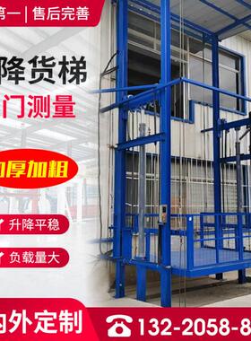 二层导轨货梯提升机升降平台升降机仓库厂房简易双轨液压升降货梯