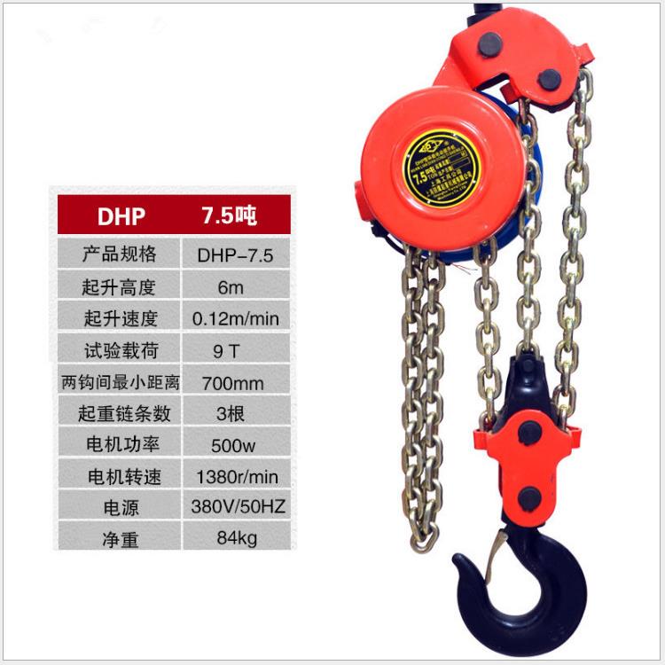 油罐群吊慢速环链电动葫芦7.5吨6米9米3米12米爬架式环链电动提升