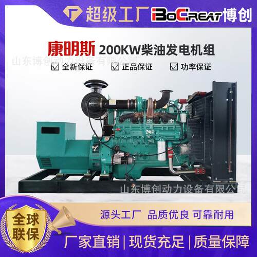 工程采矿备用200KW柴油发电机开架式工厂发电机组大功率