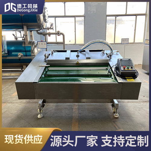 连续式真空包装机 牛肉清水粽全自动包装机 熟食鸭货抽真空封口机