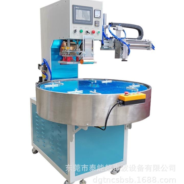 高频焊接机 自动转盘高周波熔断机 PVC料吸塑包装封口高频热合机