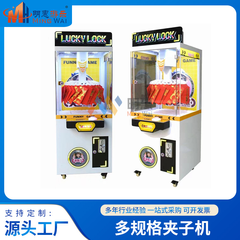 新款迷你电玩设备商用投币夹子机自助商场双单人娃娃机定 制