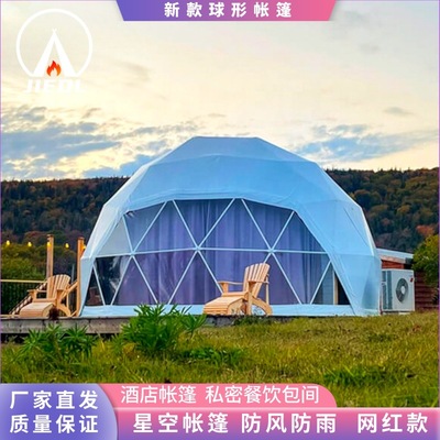 户外帐篷酒店民宿景区露营地帐篷x3米阳光星空充气穹顶帐篷泡泡屋