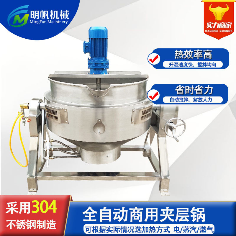 电加热搅拌夹层锅  凉粉熬糖米豆腐梨膏双层锅 蒸汽熬制夹套锅,清洗/食品/商业设备,汤炉/夹层锅/熬煮锅/漂烫锅,淘宝优惠券,粉丝福利购,淘宝优惠卷