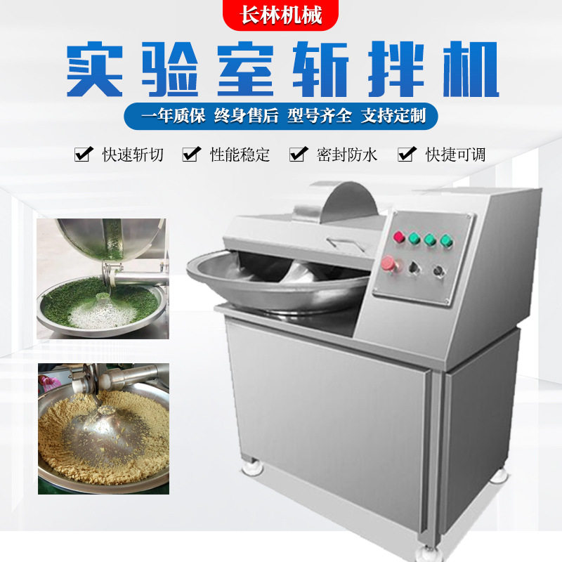 小型不锈钢斩拌机 变频斩拌机 商用蔬菜肉类肉馅斩拌机,清洗/食品/商业设备,斩拌机,淘宝优惠券,粉丝福利购,淘宝优惠卷