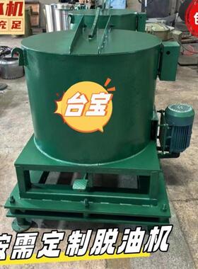 广东离心油炸食品脱水脱油机 蔬菜自动甩干机 腌菜甩油水一体机