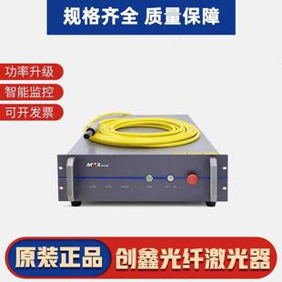 深圳定.制创鑫光纤激光器切割机焊接机用激光器1500W/2000W/3000W