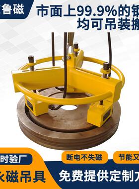 电永磁吊具钢卷磁力吊立吊卧吊电永磁起重器吸盘工业磁力吊