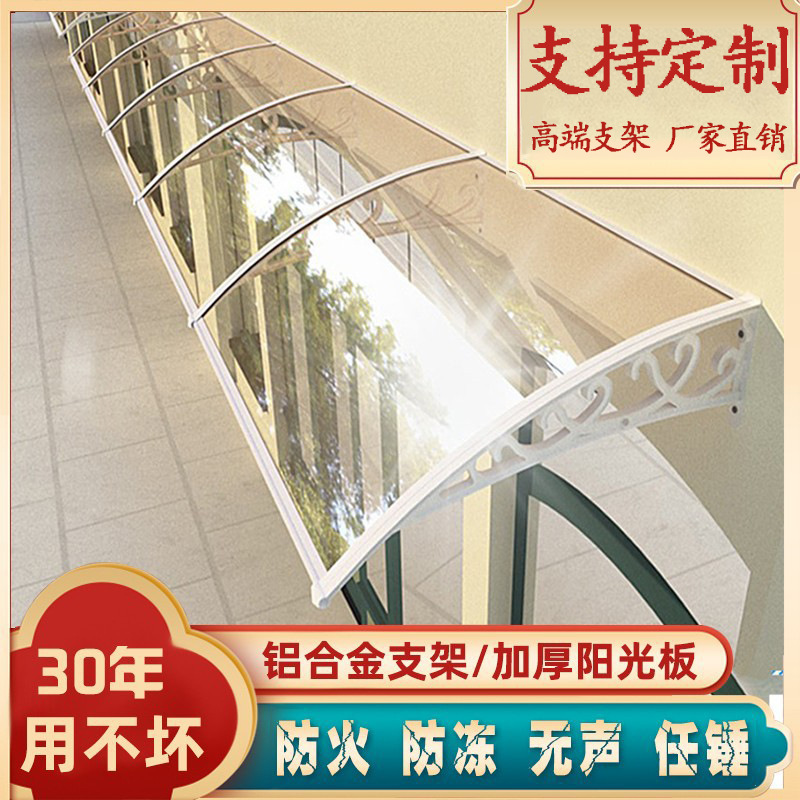 铝合金简易遮雨棚屋檐家用阳台窗户庭院大门户外防雨透明雨搭