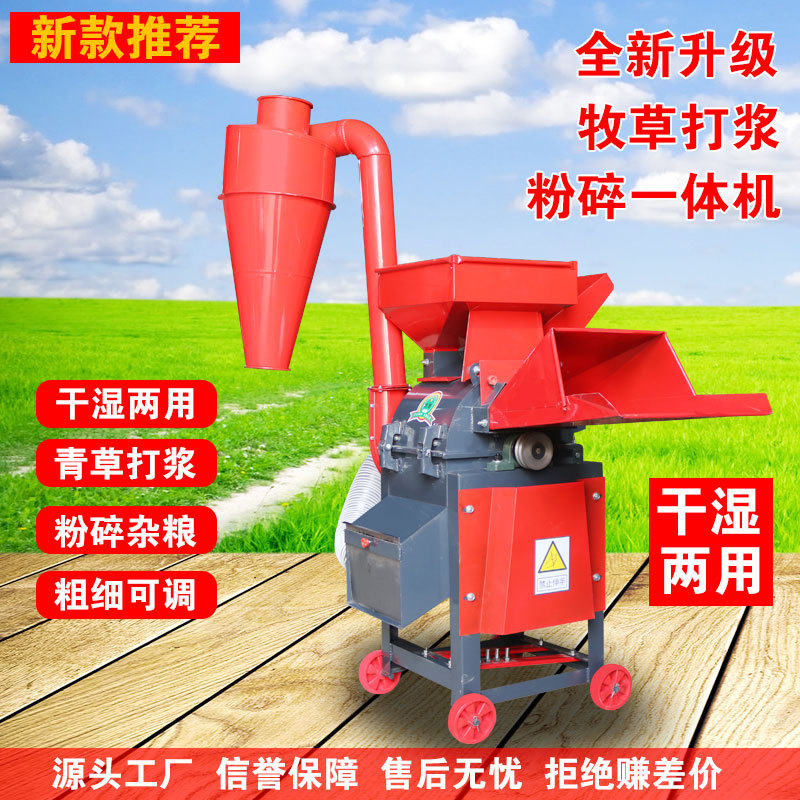 牧草打浆机干湿两用养殖鸡鸭鹅猪新型秸秆打糠机机家用碎草机厂家