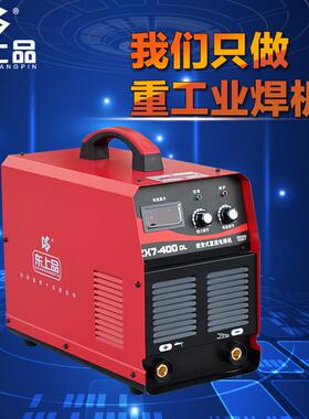 315逆变直流电焊机ZX7-400型双电压 500工业型 数显 220-380兮XY
