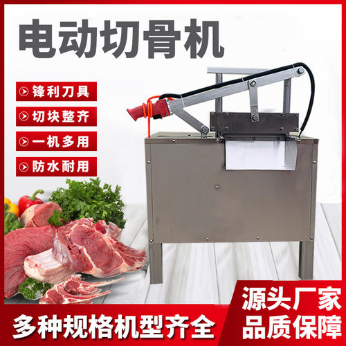 切骨机商用全自动切骨头排骨切割机液压多功能电动小型冻肉剁骨机