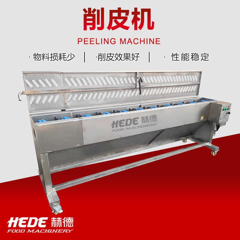 全自动莴苣削皮机 大产量果蔬茄子削皮机 自动胡萝卜莴笋去皮机,清洗/食品/商业设备,去皮机,淘宝优惠券,粉丝福利购,淘宝优惠卷