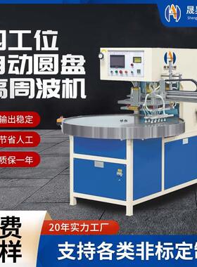 销售浙江高周波吸塑包装机 PVC泡壳热合包装机 高频自动包装设备