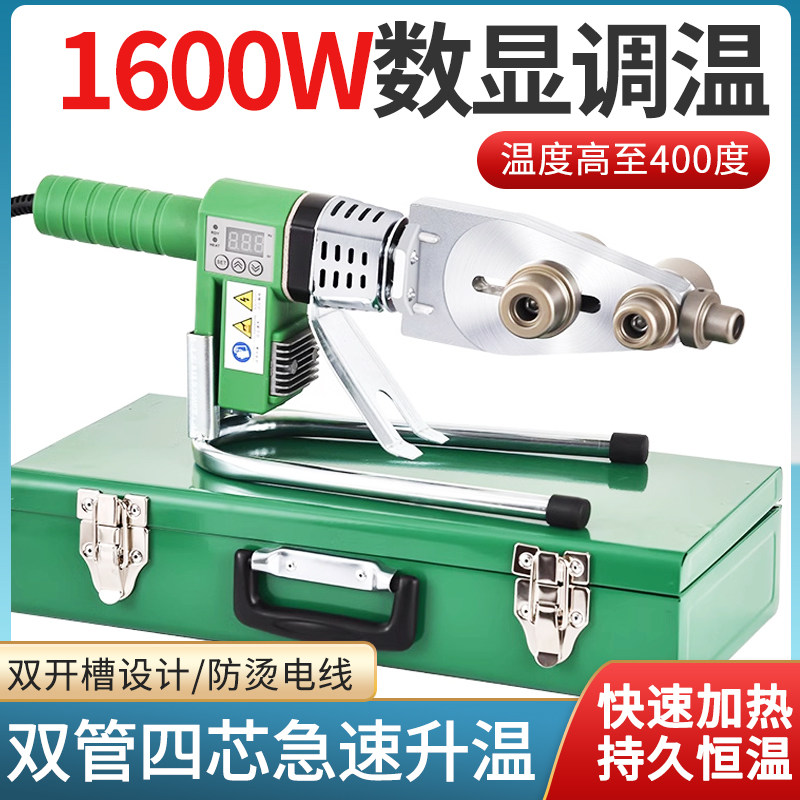 热容机ppr水管热熔器熔接器大功率新型热容器熔烫管机专用焊接器