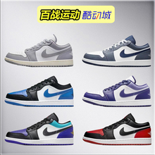 Nike Air Jordan 1 耐克AJ1低帮男鞋 复古板鞋 篮球鞋553558-053