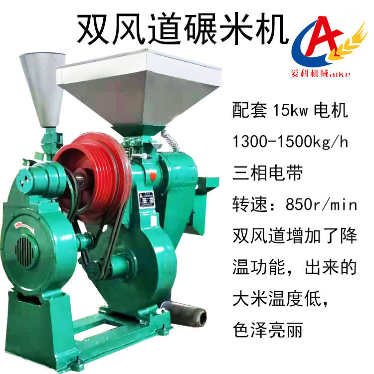 剥谷机稻谷脱皮精米机水稻谷子去壳碾米机双风道降温抛光天津适用,农机/农具/农膜,碾米机,淘宝优惠券,粉丝福利购,淘宝优惠卷
