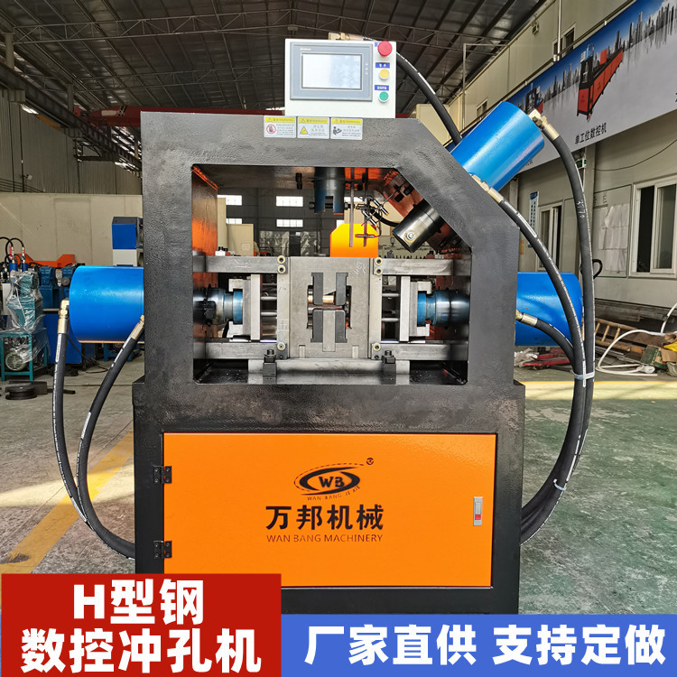 10号槽钢冲孔机 U型槽钢数控冲孔机 H型钢工字钢角钢全自动打孔机