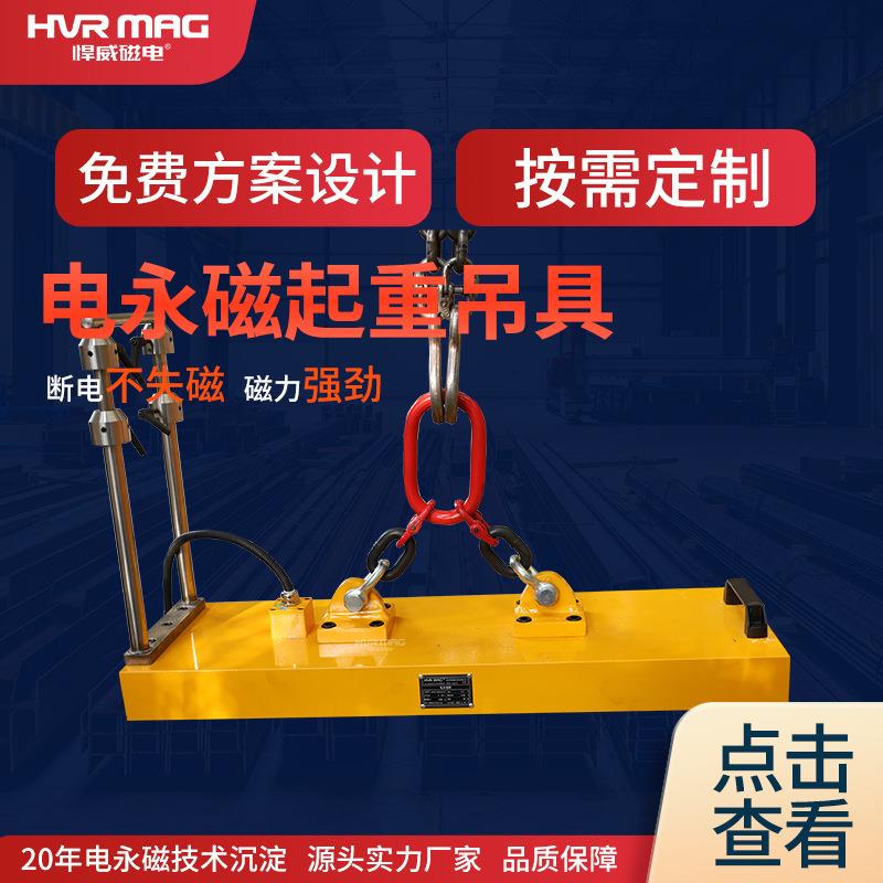 小型吊机起重磁铁吊具起重电永磁吊具磁力吊电磁吸盘永磁吸盘定制