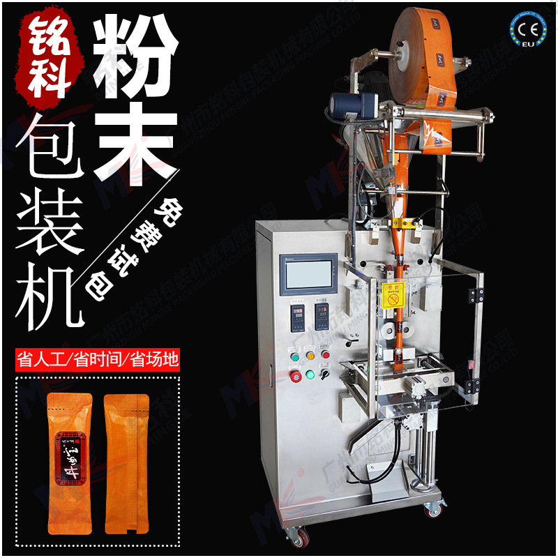 定制小袋圆角咖啡蛋白粉末包装机 螺杆计量粉剂分装机械设备厂家
