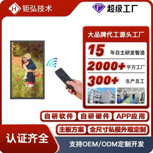 广告机32寸智能数码相框 WIFI电子云相册画框音乐一体机电子相框